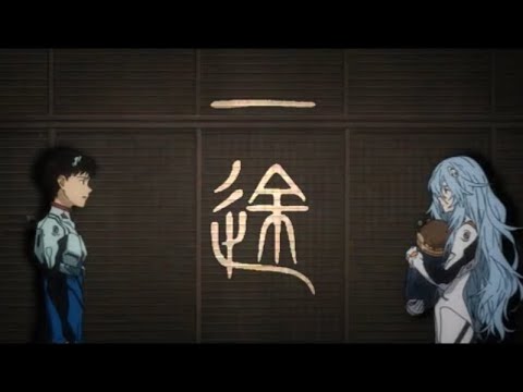 【MAD】エヴァンゲリオン　一途　　Neon genesis evangelion