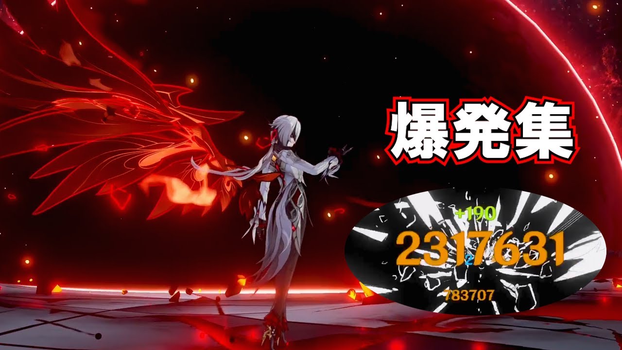 [原神]ワンパン時代の到来 アルレッキーノ元素爆発集 Genshin impact Arlecchino