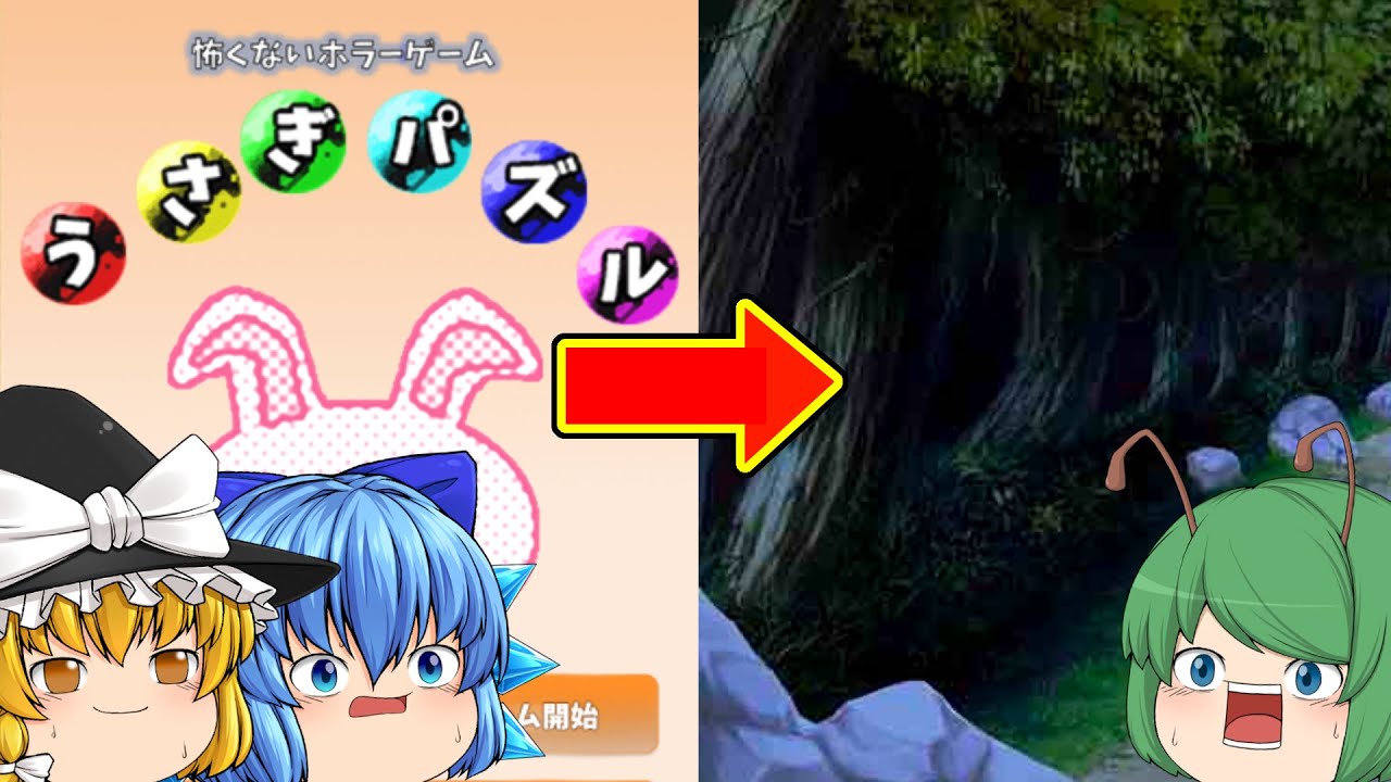 【ゆっくり実況】うさぎのゲームのタイトル画面の謎を解いたら異世界転生した - うさぎパズル【ホラーゲーム】