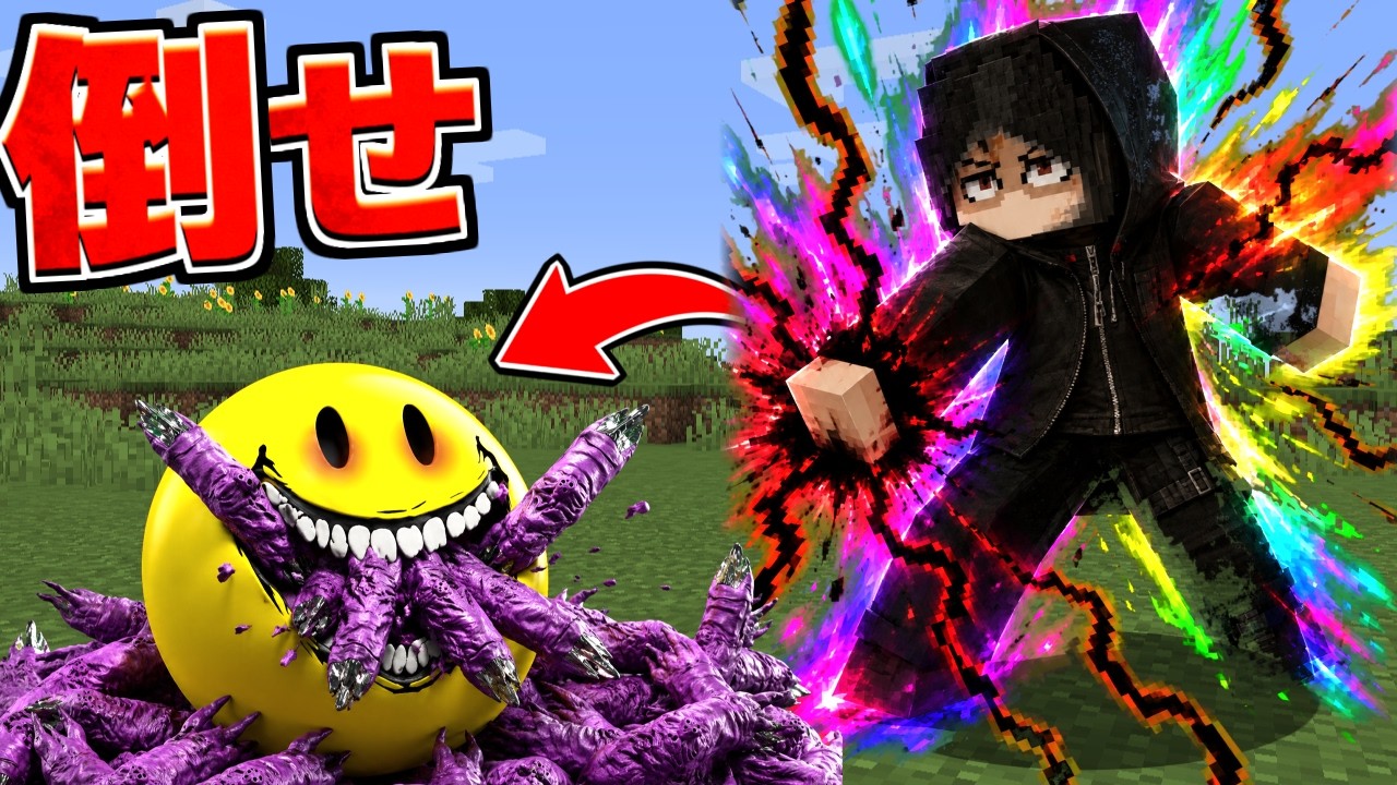 ベリティを84歳虎杖の力で倒す 呪術廻戦 MOD 【マイクラ】【マインクラフト】