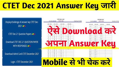 CTET Dec 2021 answer key download kaise kare, Ctet December 2021 ka Answer key kaise download kare