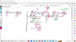 كثيرات الحدود الدرس الثالث نظري
