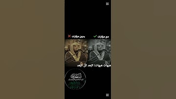 🌿 سورة المؤمنون 🌿🌺 القارئ ياسر الدوسري 🌿