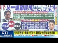 【每日必看】偷拍風暴再擴大! 板橋光澤診所也傳"疑裝針孔"遭搜索｜愛爾麗針孔偷拍"可遠端遙控" 警:可隨時監看下載恐外流 20260508