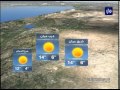 النشرة الجوية الأردنية من رؤيا