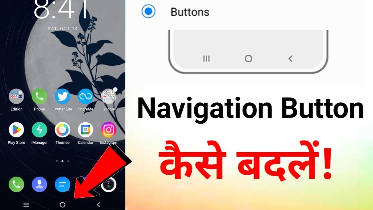 Navigation Button Kaise Hataye || Navigation Button Kaise Badle