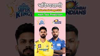 Chennai vs Mumbai Toss Prediction | CSK vs MI Toss Winner Match44 IPL 2026 #ipl #toss #prediction