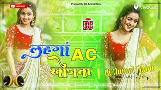 Lahanga AC Khojata Dj Malai Music Jhan Jhan Bass Hard Bass Mix Dj Karan Music Mafiya Songs