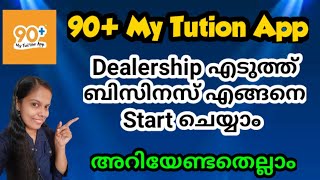 90+ Tution App Dealership Malayalam/ 90 Plus My Tution App  Business/90+ My Tuition App Malayalam screenshot 3