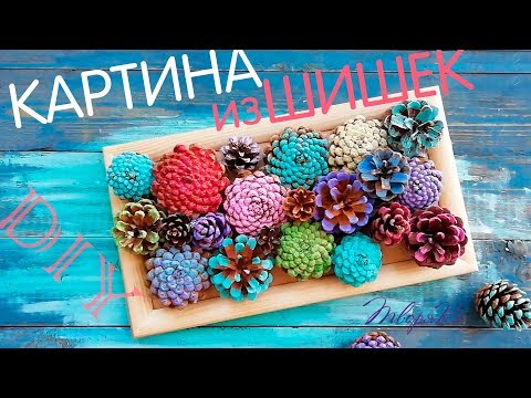 Картина из шишек своими руками