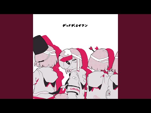 はあ (feat. 重音テト)