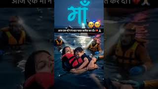 Pyari maa #maa ki mamta #maashakti #viralvideo #plz #share