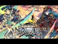 ドラガリアロスト - レジェンド召喚「 戦場を駆け抜ける北の疾風」