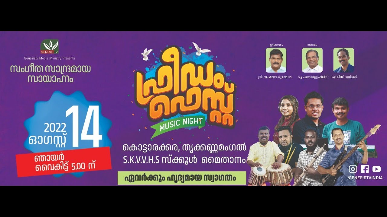 GENESIS TV MEDIA PRESENTS FREEDOM FEST 2022