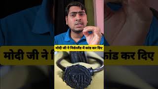 मोदी जी ने निर्दरलैंड से कॉपर प्लेट वापस ले आए भारत #hemantsir #hemant #durgeshsir