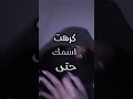 انا الي مريض مات لاتنسوا الاشتراك في القناة وتفعيل الجرس تصميمي لايكاشتراك الشامي انا الي مريض مات لاتنسوا الاشتراك في القناة وتفعيل الجرس تصميمي لايكاشتراك الشامي