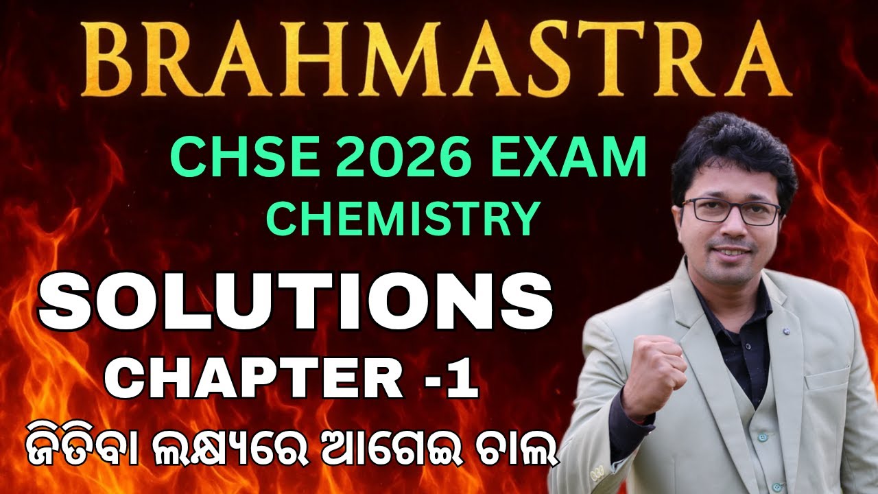 🔥 BRAHMASTRA CHAPTER -1: SOLUTIONS || CHSE Chemistry Selective Questions in Odia for CHSE 2026 Exam