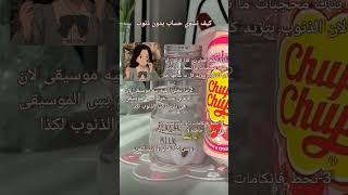 عجبكم الفيد؟ #دعمكم #دين #الجنة_غالية #ادعموني #نصائح #سوفت screenshot 5