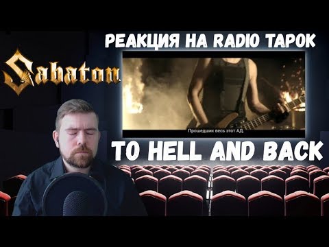 Радио Тапок Сабатон Пластинка Купить В Москве