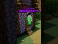 無限城から脱出するプレイヤー拷問装置#shorts #マインクラフト#マイクラ