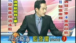 20150625 0730  藍登耀 股市藍海