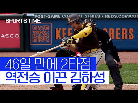 &amp;#39;0:5→12:5&amp;#39; 대역전승 신호탄 쐈다!… 46일 만에 2타점 기록 #SPORTSTIME