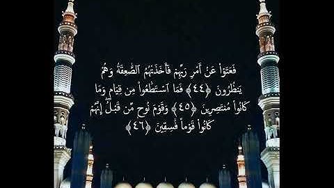 سورة الذاريات