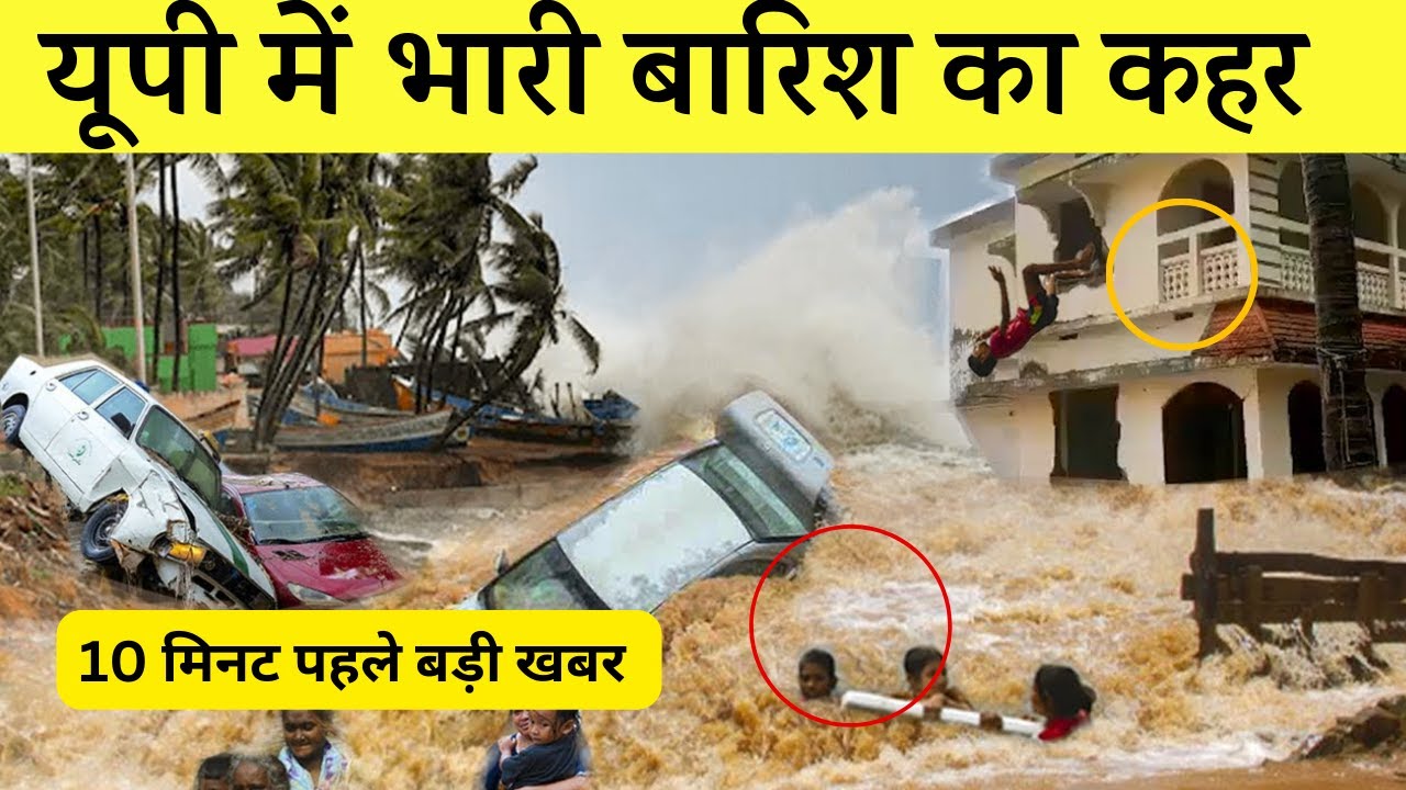 UP Ka Mausam Today Uttar Pradesh mausam ki jankari 13 october 2022 UP ka mausam YouTube