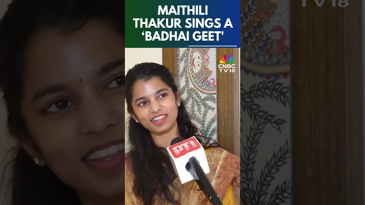 Майтхили Тхакур из БДП поет «Badhai Geet», поскольку ранние тенденции показывают лидерство NDA в ...