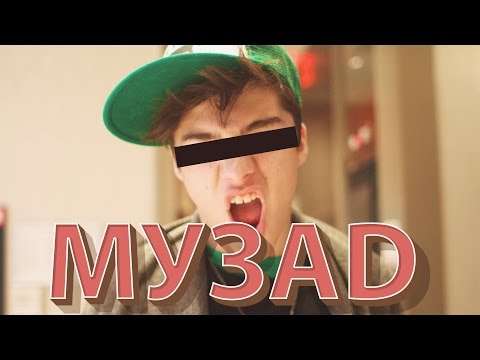 МУЗAD - Доноры, Жёлудь и дисс на Dirty Monk