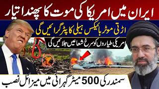 Iran Reveals Advanced Defense Technology | Global Attention on New Military Claims | City 21