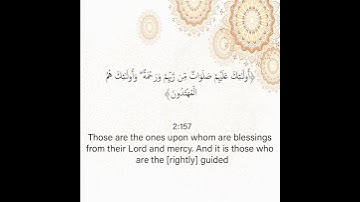 سورة البقرة من الآية 156 إلى الآية 158