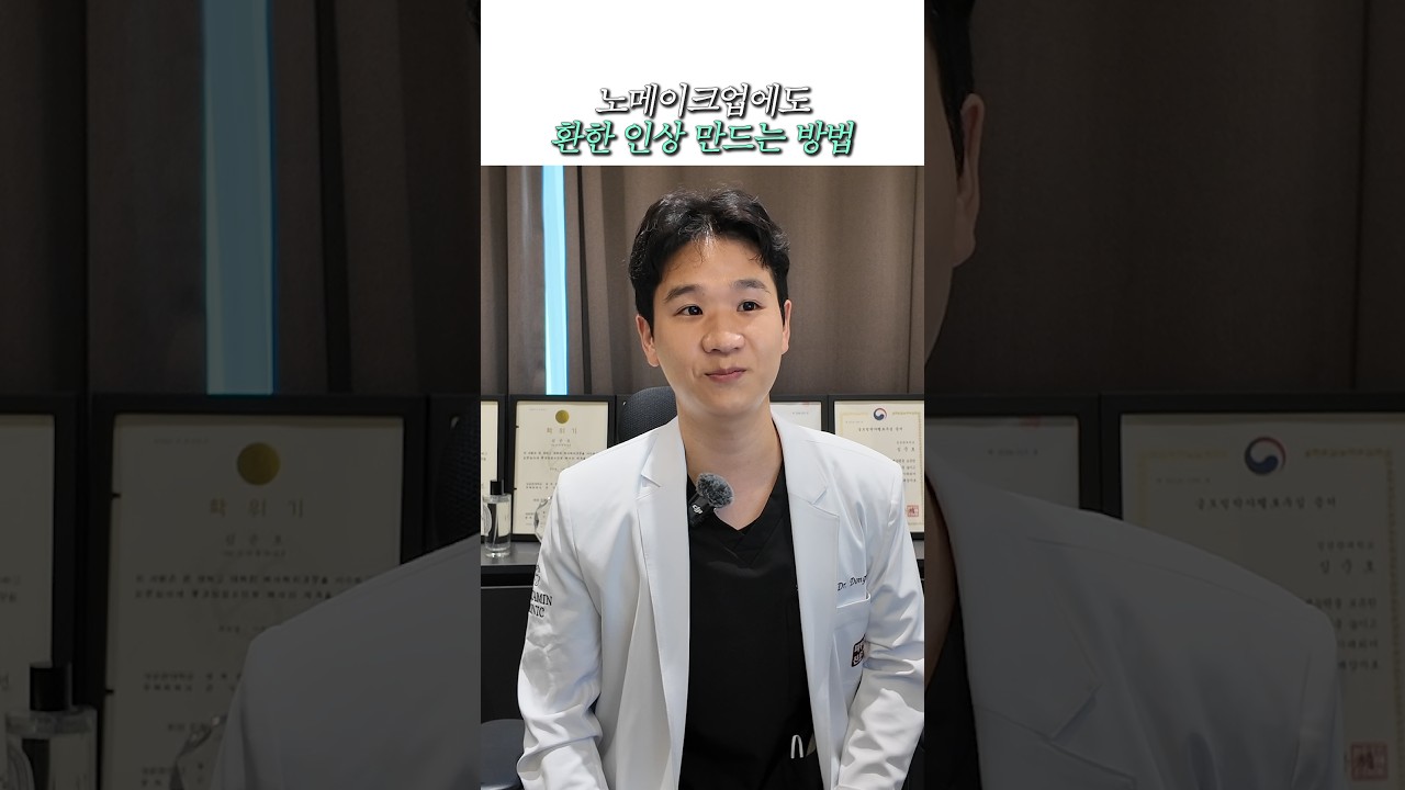 '이거' 했더니 쌩얼이 예뻐졌다?