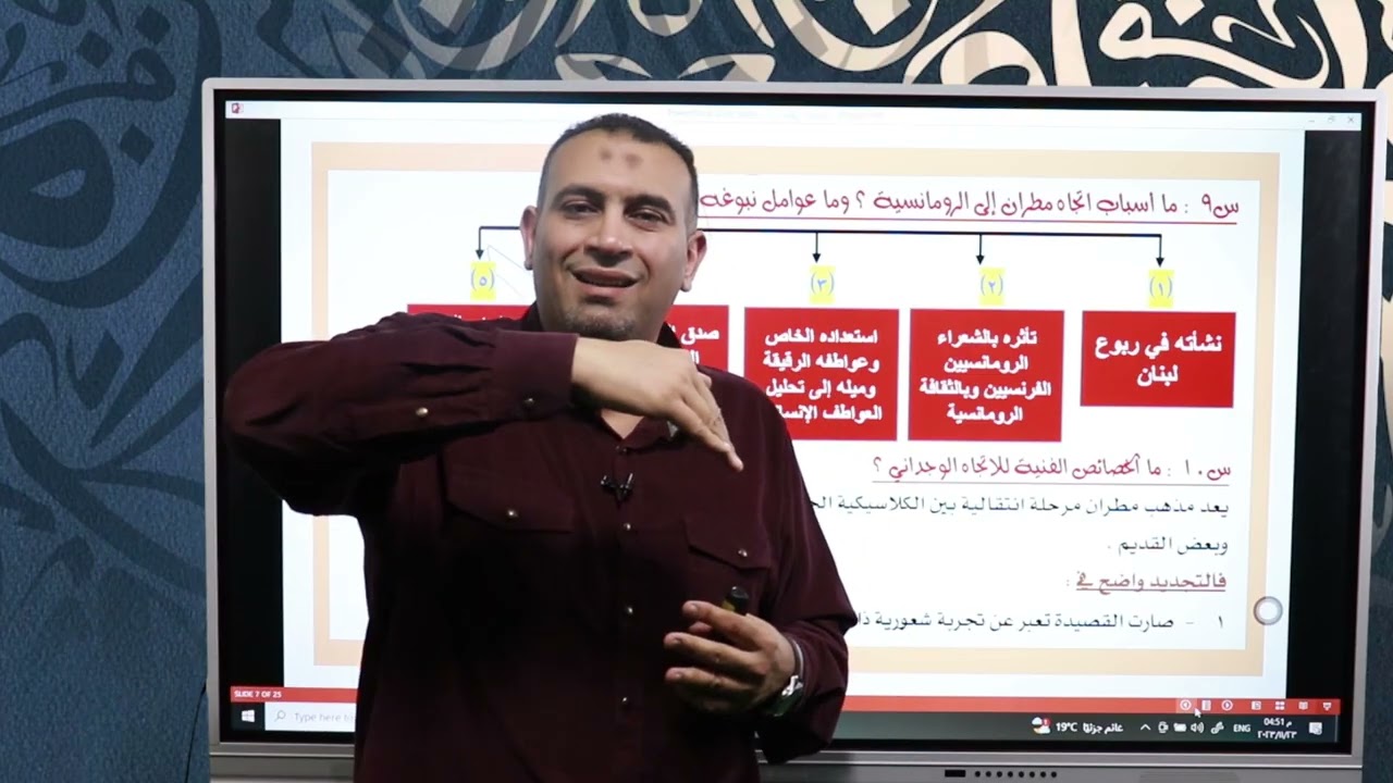 المدرسة الرومانسية الوجدانية