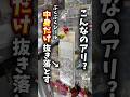 ㊗️30万再生🎉ゲーセンで大人気シール中身だけ抜き取ったww#クレーンゲーム #ゲームセンター #ゲーセン #ufoキャッチャー #シール