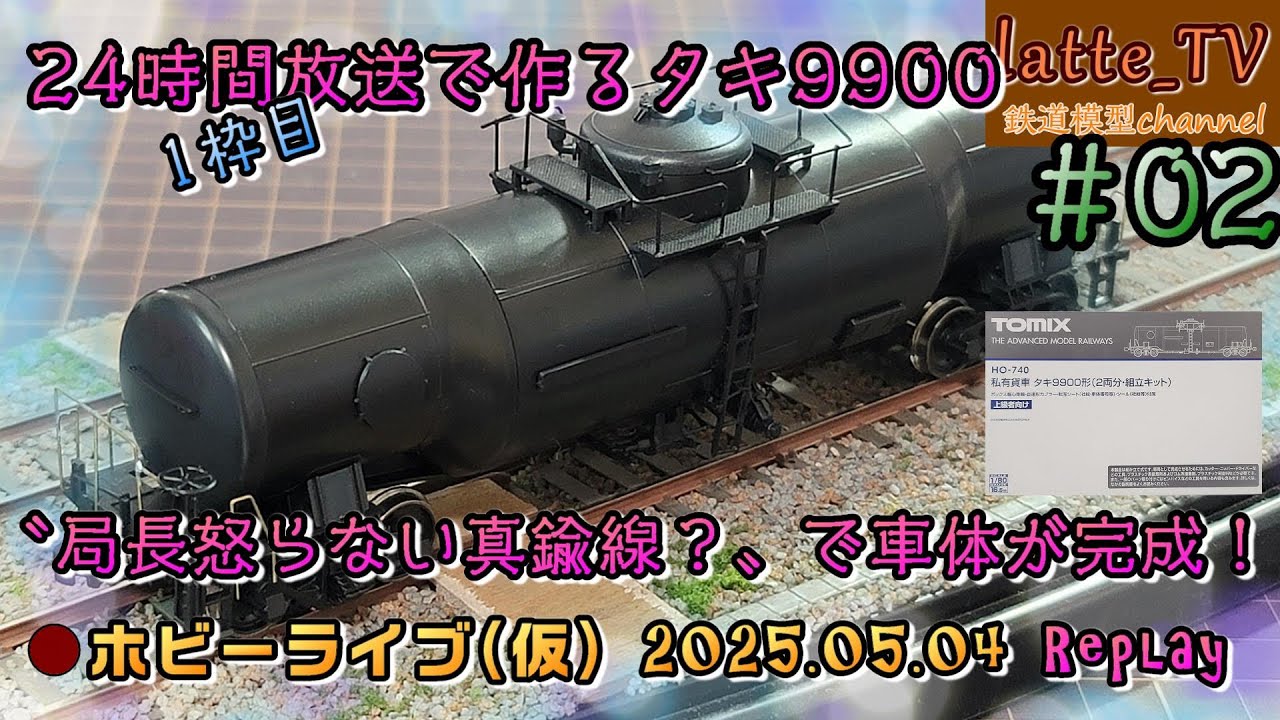 LGB DR 99-01-67 タンク貨車 貨車 Home Page 大型タンク車(7)