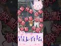 【精華】尿急的小鳥【雷卡莉塔/Rekarita / Vtuber】 thumbnail