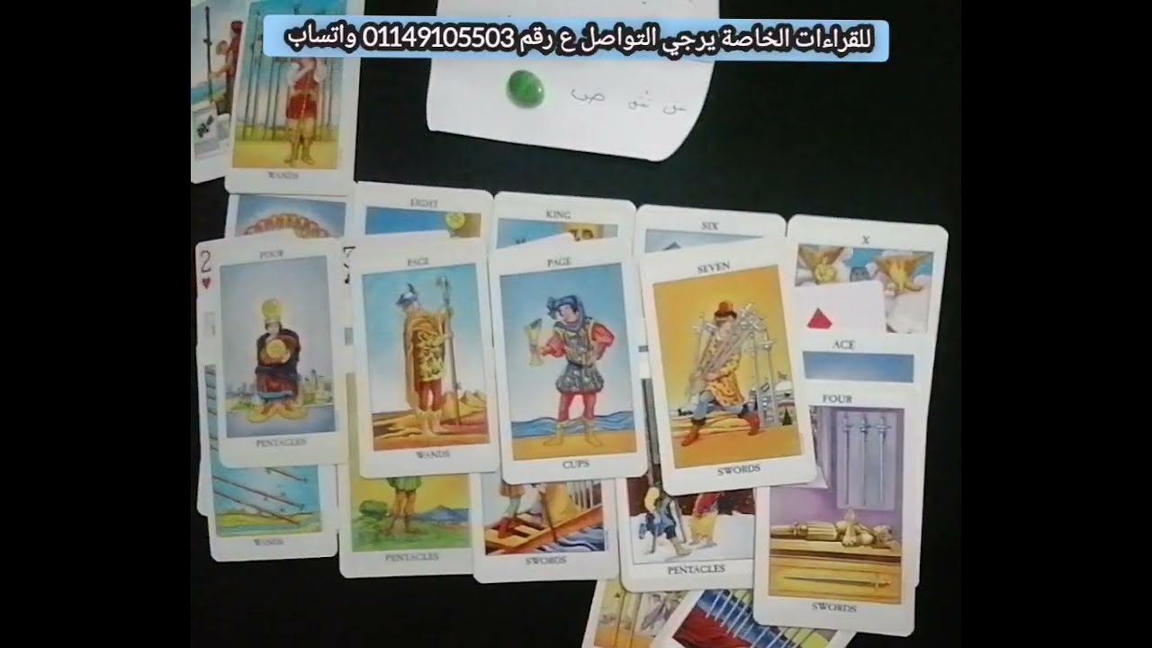 #رسالة ليك من الحبيب /الكراش ❤️ عايز يقولك ايه وشايفك إزاي من عقله الباطن وما القادم بينكم 🤔