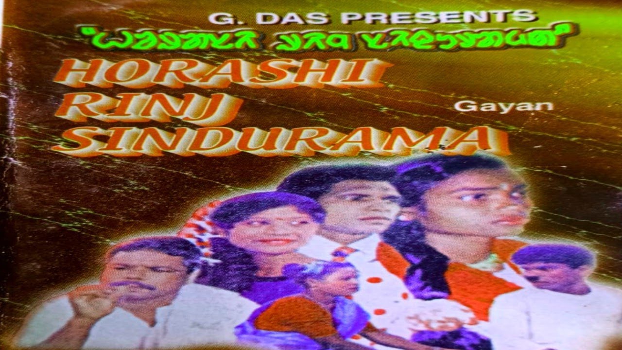 HARASI RING SINDUR AAMA_PART_1 #new_santali_video_2022 _G.DAS MURMU PRESENT_JATRA#santali_gayan