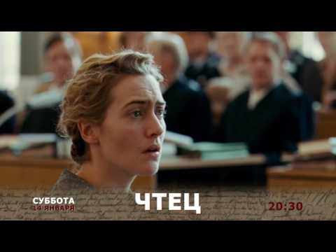 Чтец | Смотрите онлайн лордфильм в хорошем качестве