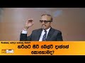 ජූනි 20 සිට අධිවේගි සීට් බෙල්ට් අනිවාර්යයි!