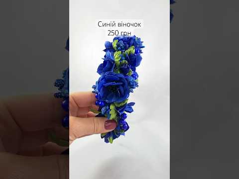 Віночок на голову ручної роботи з синіми квітами, видео 1