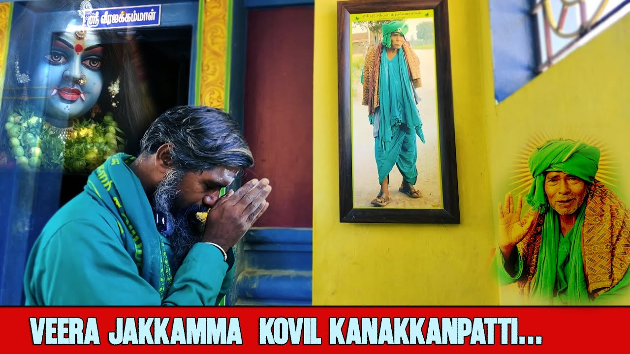 Veera jakkamma  kovil kanakkanpatti #kanakkanpattisiddhar