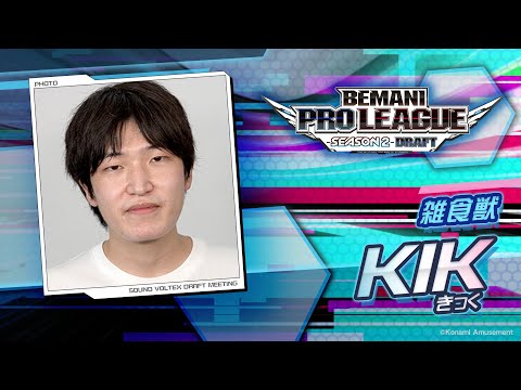 【動作良好】KONAMI BEMANI SOUND VOLTEX BF002 選手候補者紹介⑩KIK（きっく）【BEMANI PRO LEAGUE -SEASON 2- SOUND