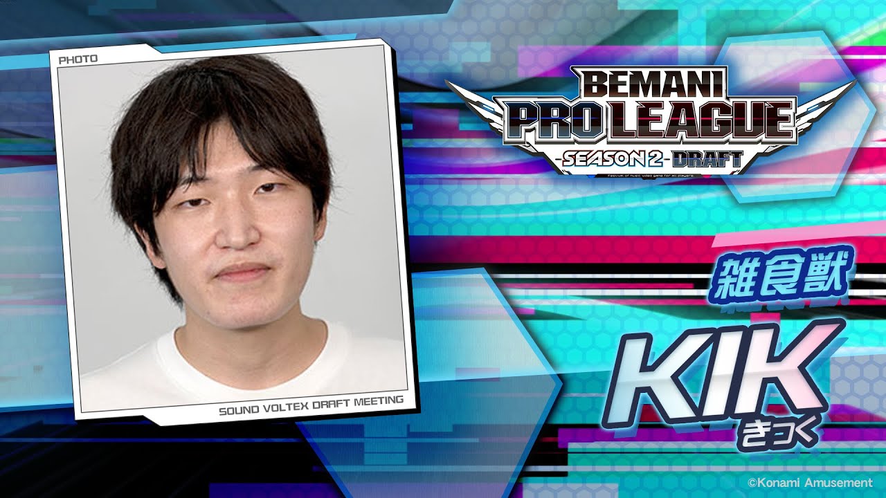 Bamiki です。 選手候補者紹介⑩KIK（きっく）【BEMANI PRO LEAGUE -SEASON 2- SOUND
