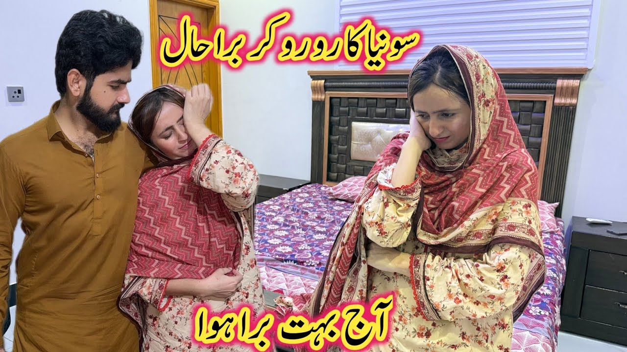 Sonia Ka Roo Roo Kar Bura Haal😭Aaj Bahut Bura Hua 