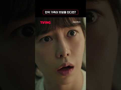 언니가 벗방을 한다고? ㅣ #shorts