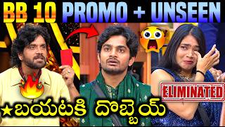 🚨Bigg Boss 10 Telugu Promo Troll | Day-48 | Star Ma | Nagarjuna Fire On Rohit 🔥| Trigun | 420 Trolls