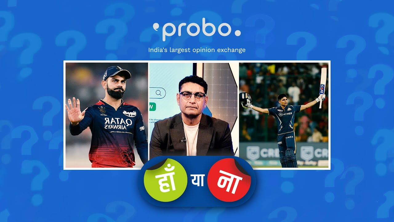 हां या ना : गिल का 200 के स्ट्राइक रेट वाला शतक कोहली के 165 के स्ट्राइक रेट वाले पर भारी पड़ा