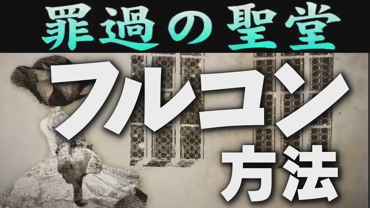 罪過の聖堂SPA フルコンする方法【beatmania2DX】